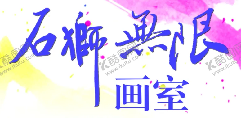 编号：73552009262210405820【酷图网】源文件下载-培训班