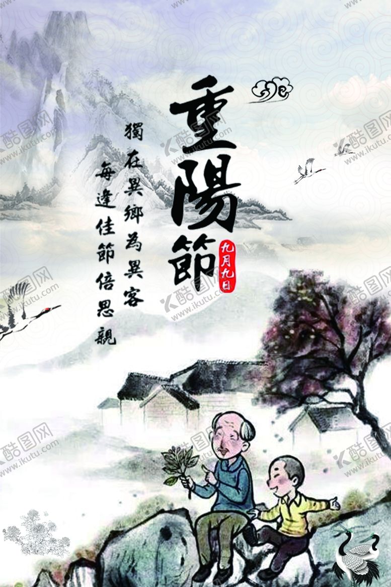 编号：85884103140011583089【酷图网】源文件下载-古典水墨