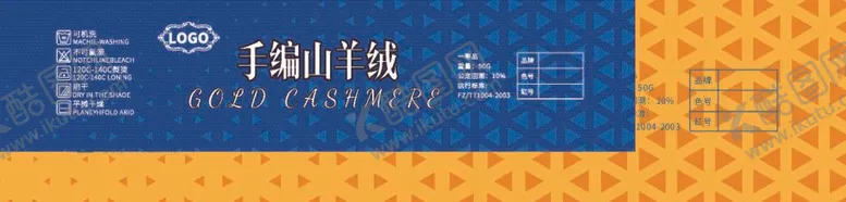 编号：50049612021245279641【酷图网】源文件下载-毛线腰封设计