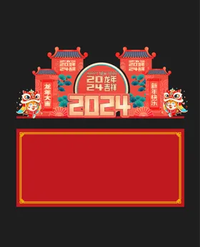 新年美陈