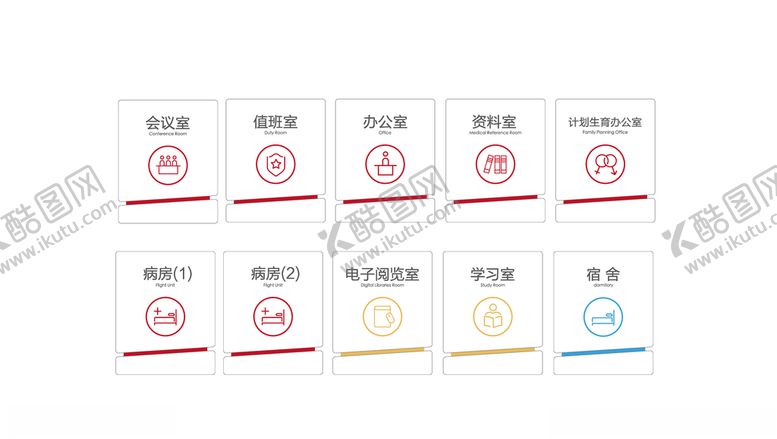 编号：86719205112106308776【酷图网】源文件下载-门牌
