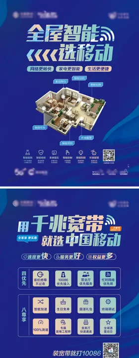宽带网络系列图 