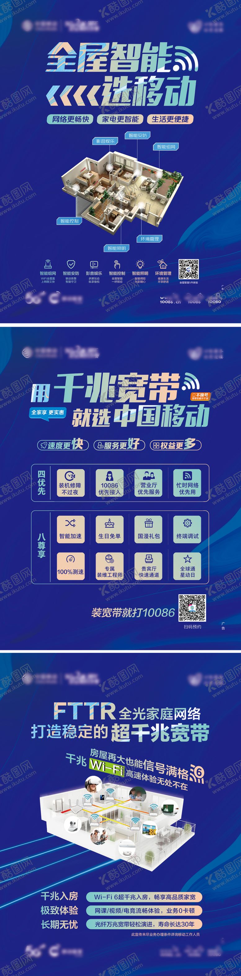 编号：62898706152013424071【酷图网】源文件下载-宽带网络系列图 