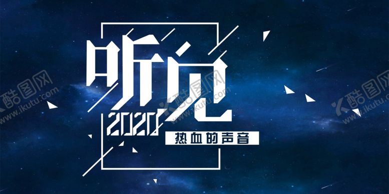 编号：42371307021544367267【酷图网】源文件下载-背景设计