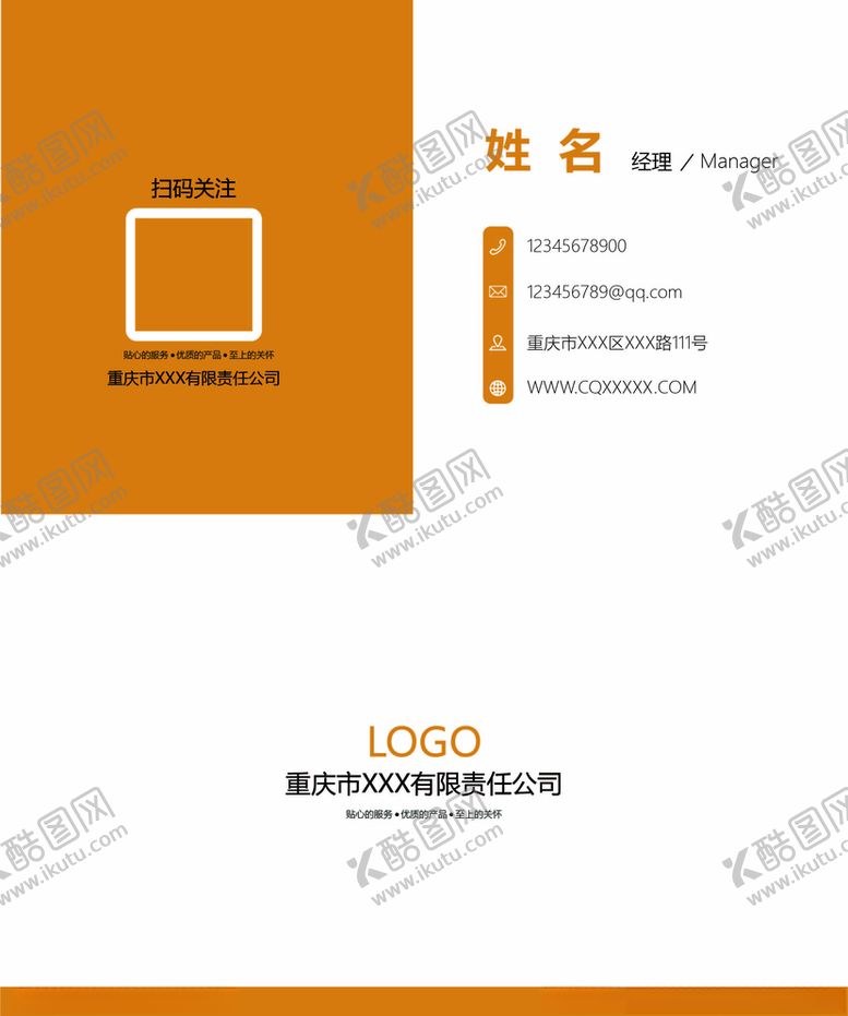 编号：14719706261005249711【酷图网】源文件下载-简约名片