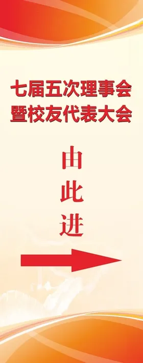 展架易拉宝公司板科技板背景板底纹