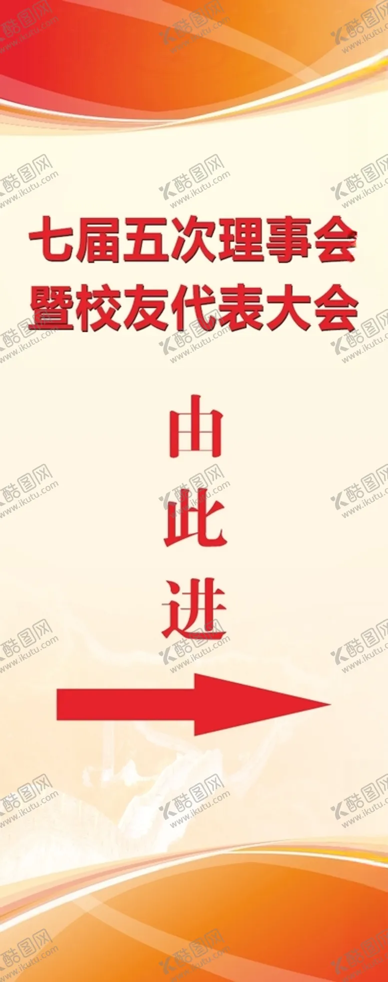 编号：23821601210358336856【酷图网】源文件下载-展架易拉宝