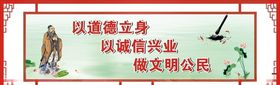道德文明展板