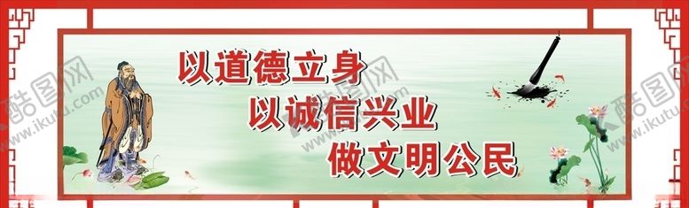 编号：78656410021057226426【酷图网】源文件下载-道德文明展板