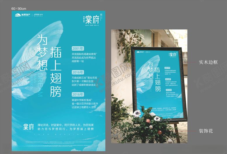 编号：45106407081203411546【酷图网】源文件下载-花墙水牌