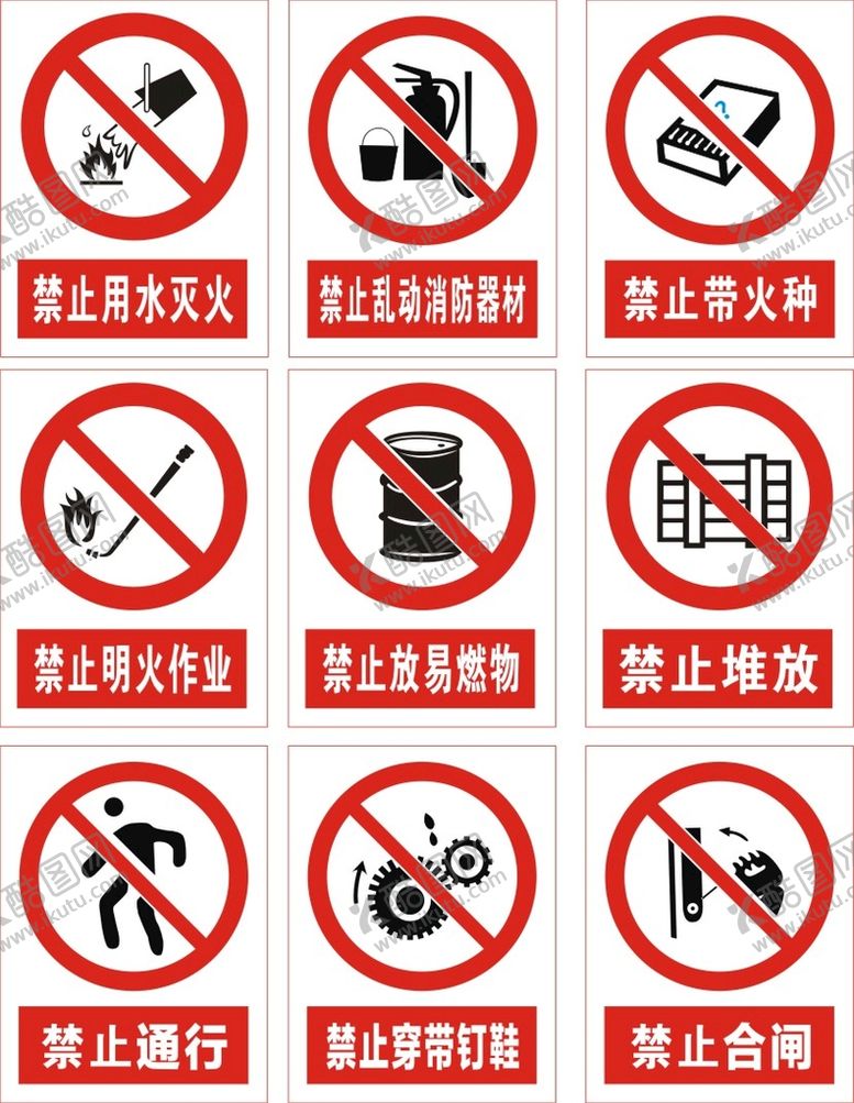 编号：96082612010032578288【酷图网】源文件下载-标牌标识