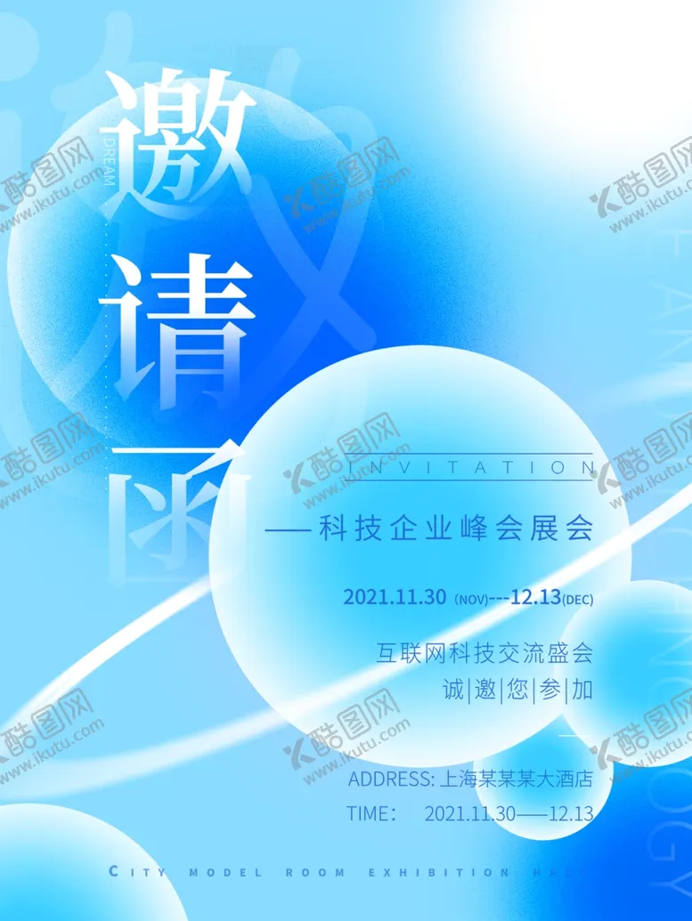 编号：96905302031029188498【酷图网】源文件下载-蓝色科技邀请函