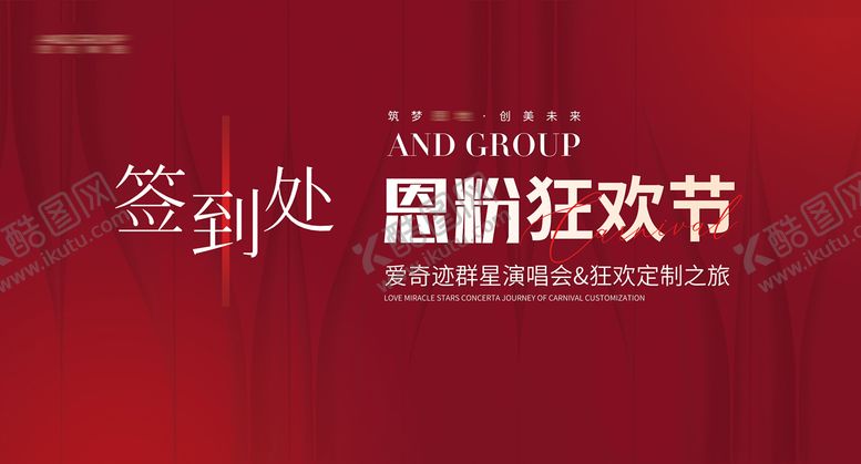 编号：87645903051844073331【酷图网】源文件下载-会议签到处背景板