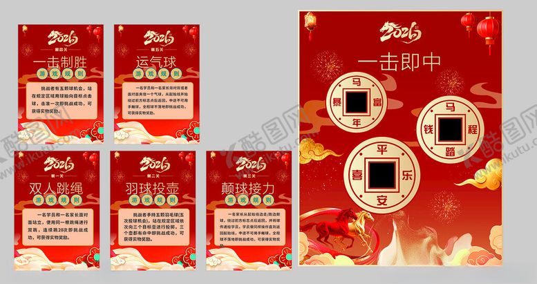 编号：46524704031739432296【酷图网】源文件下载-狗年喜庆宣传海报