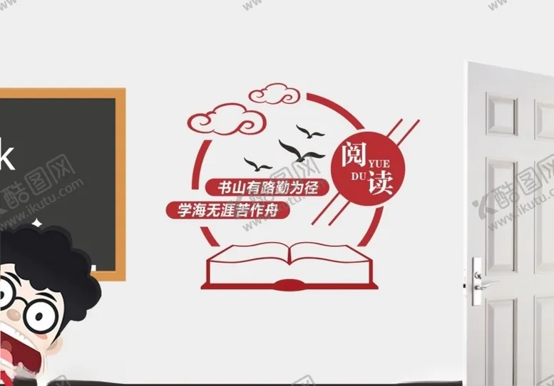 编号：51135906250633205732【酷图网】源文件下载-教室班级标语文化墙雕刻