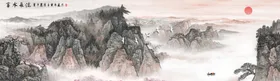 山水画工笔墨源远流长墨