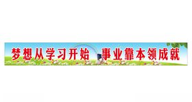 学校安全标语
