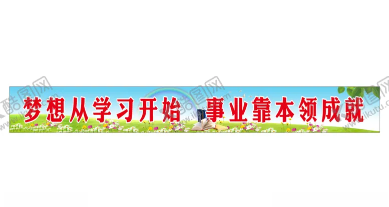 编号：65597107060828224149【酷图网】源文件下载-学校安全标语