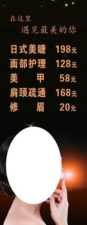 美容灯箱