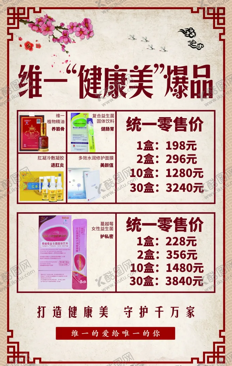 编号：39356203201644335588【酷图网】源文件下载-健康