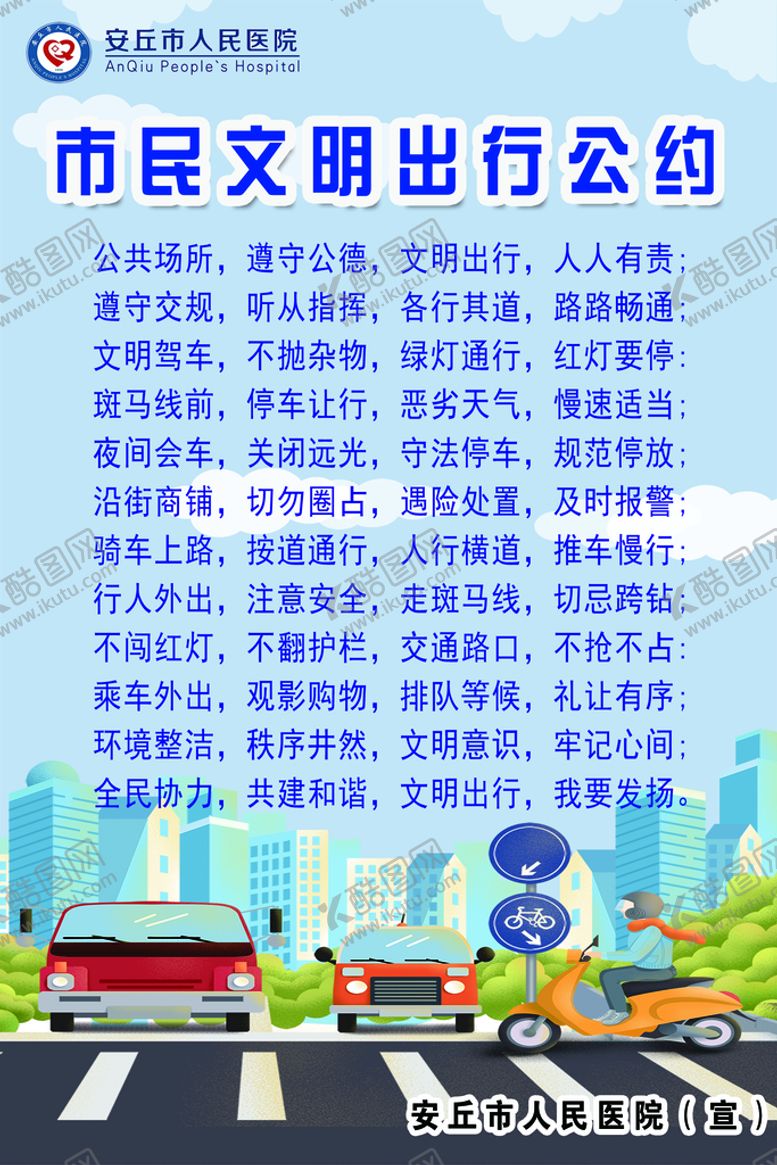 编号：60332610221131029922【酷图网】源文件下载-制度