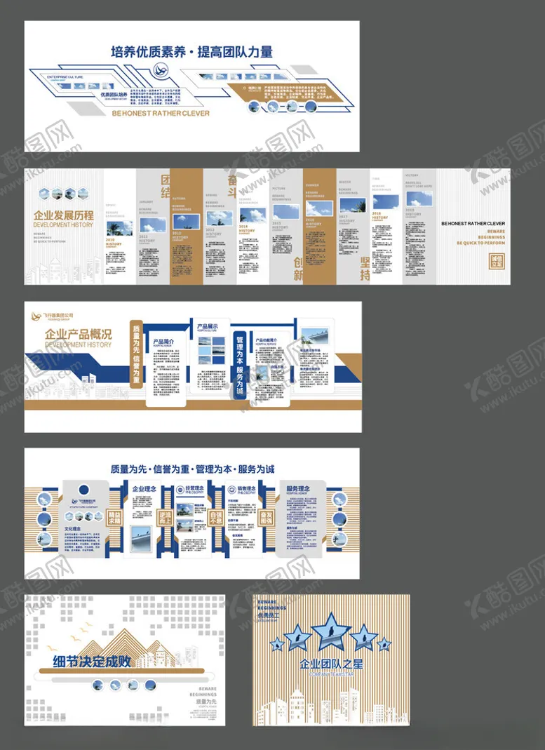 编号：79872205240132198515【酷图网】源文件下载-企业办公室展厅立面文化墙