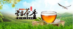 茶具茶叶海报花茶