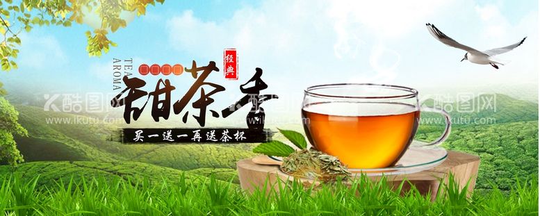 编号：43740811130633291761【酷图网】源文件下载-花茶海报 茶叶文化