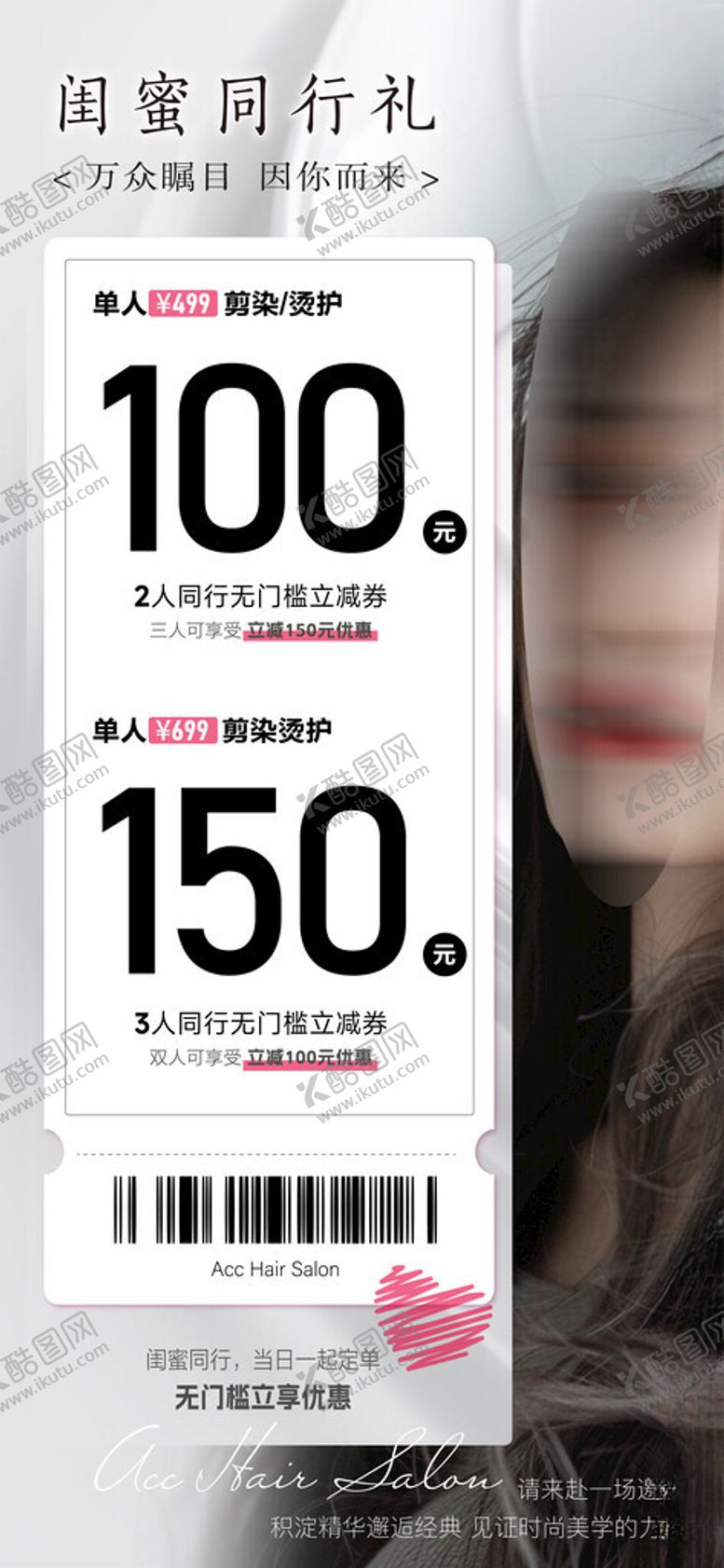 编号：10114801250934012683【酷图网】源文件下载-优惠活动