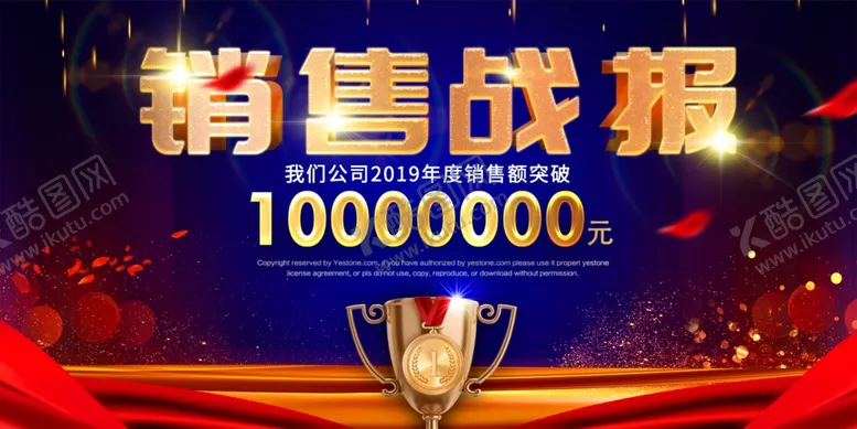 编号：58533106262045048894【酷图网】源文件下载-战报
