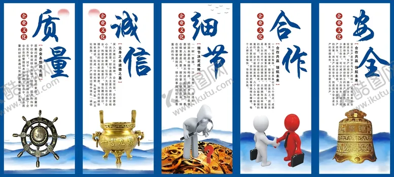 编号：21106711011722016417【酷图网】源文件下载-企业文化