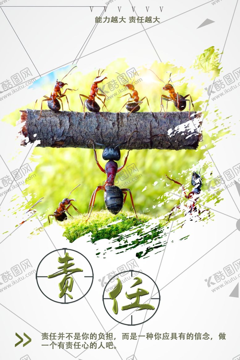 编号：31211309101334556456【酷图网】源文件下载-励志展板