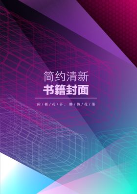 创意组合封面