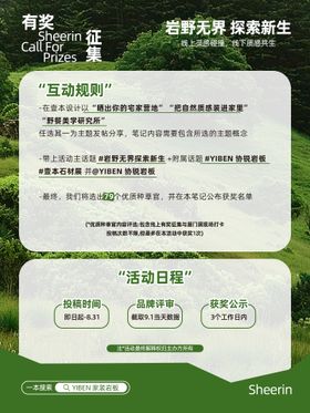 有奖征集海报