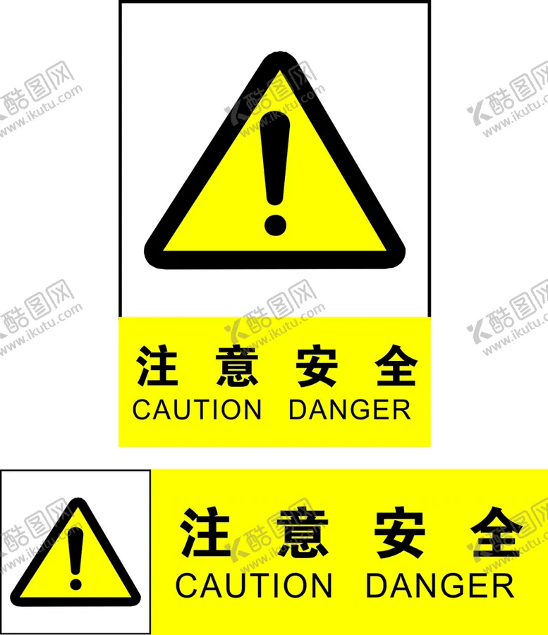 编号：41221001251359542037【酷图网】源文件下载-注意安全标识