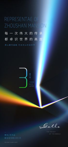 倒计时