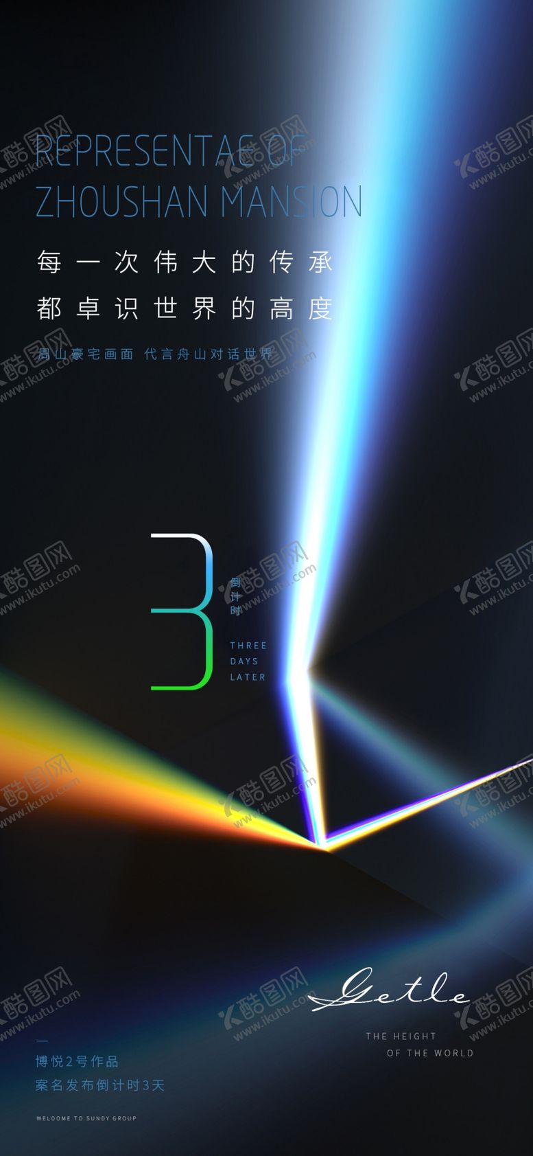 编号：97386304302214382537【酷图网】源文件下载-倒计时