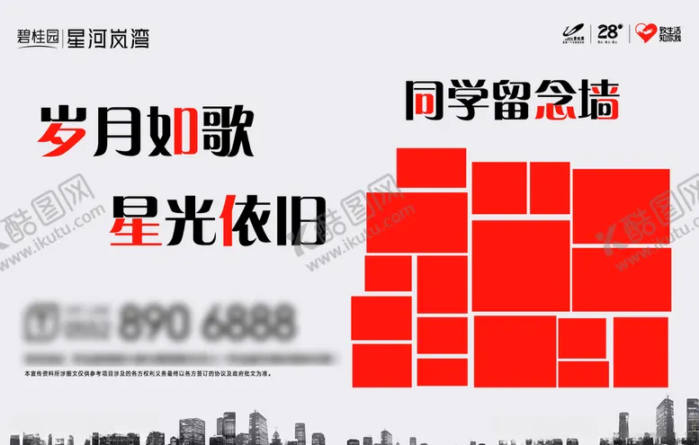 编号：39828206270648493503【酷图网】源文件下载-照片墙
