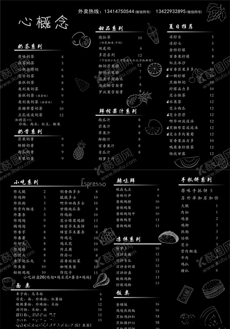 编号：11492404281425344724【酷图网】源文件下载-简餐菜单
