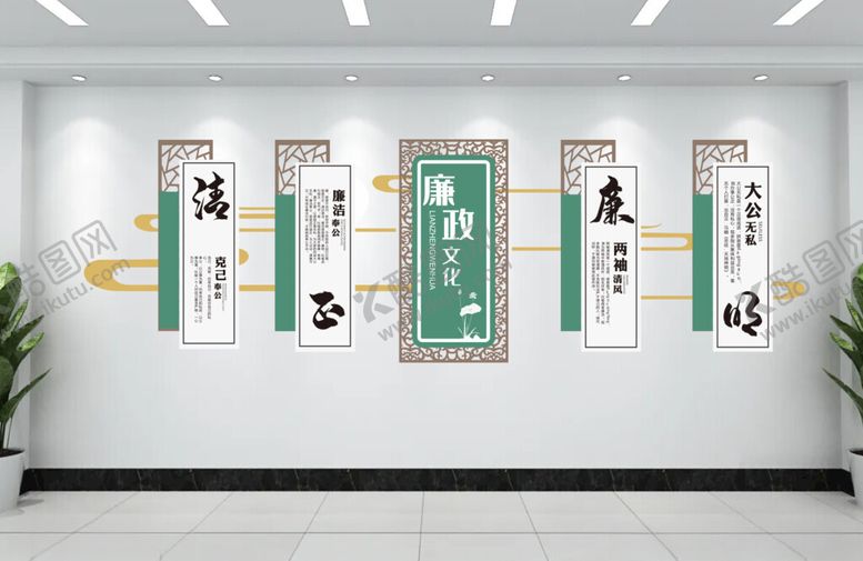 编号：17075110240906056973【酷图网】源文件下载-廉政文化墙