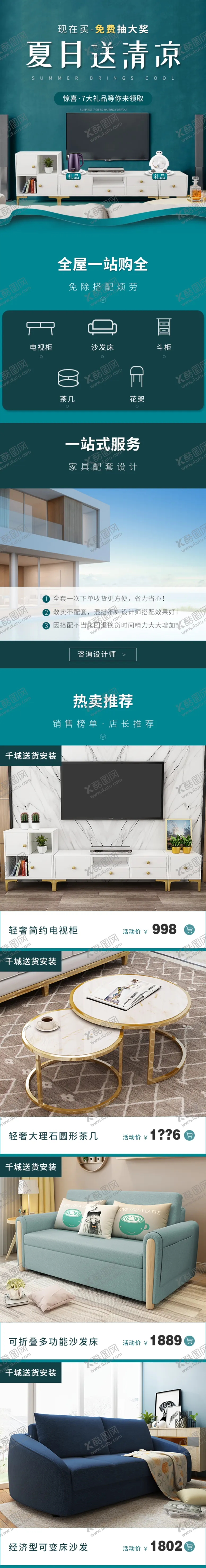 编号：96287705041601052957【酷图网】源文件下载-全屋家具日常首页