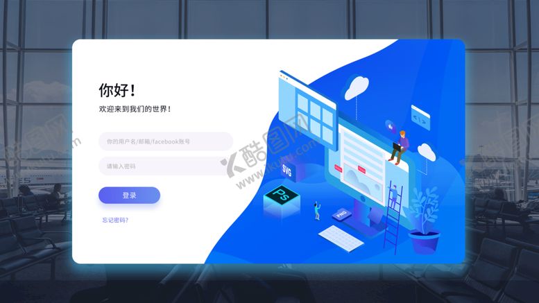 登录大数据系统科技页后台系统科技背景