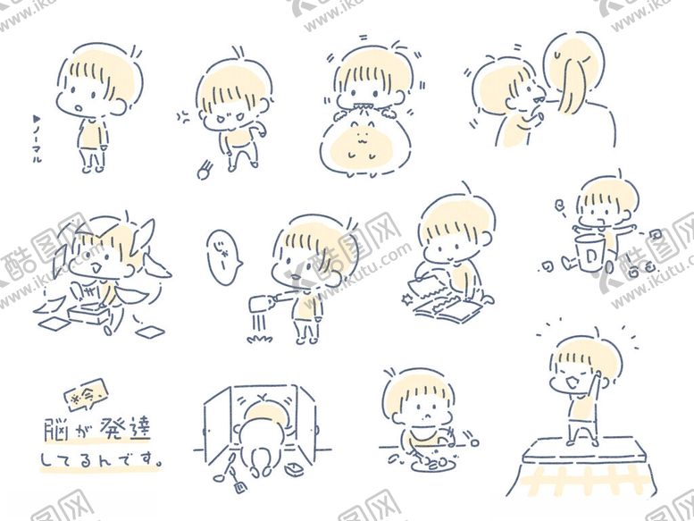 编号：19411510300729227376【酷图网】源文件下载-可爱卡通人物动作姿势集合
