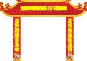 拱门