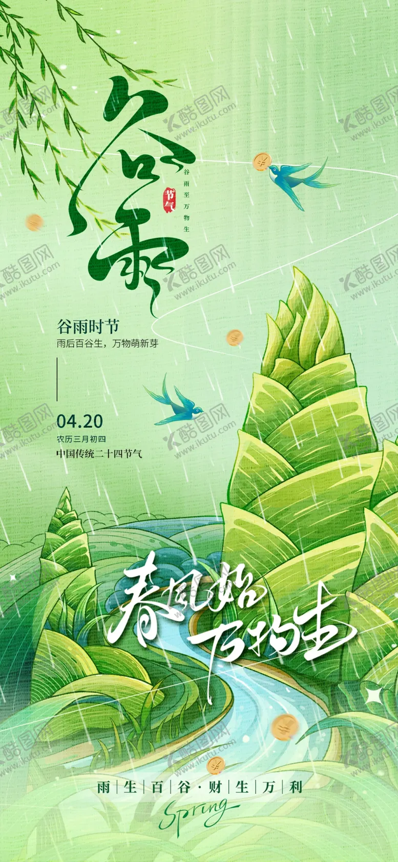 编号：48116905242220405799【酷图网】源文件下载-夏日山林溪流清新风景