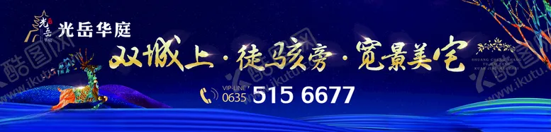 编号：32302506240627044141【酷图网】源文件下载-户外广告设计