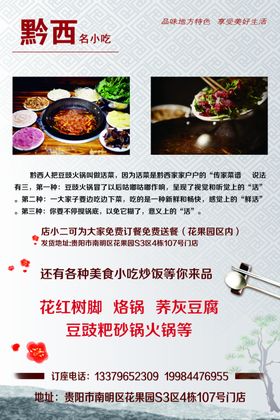 锅盔