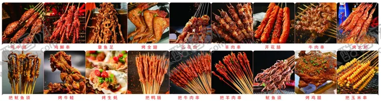 编号：96094602230657295390【酷图网】源文件下载-烧烤图片菜单