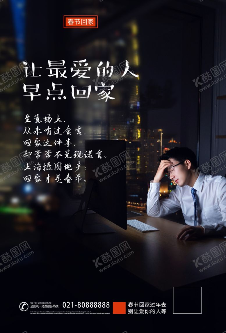 编号：95865307091838324259【酷图网】源文件下载-春节回家过年图片