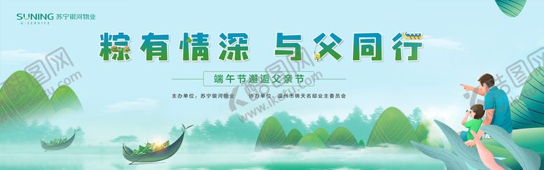 编号：39785009202204044813【酷图网】源文件下载-端午图片